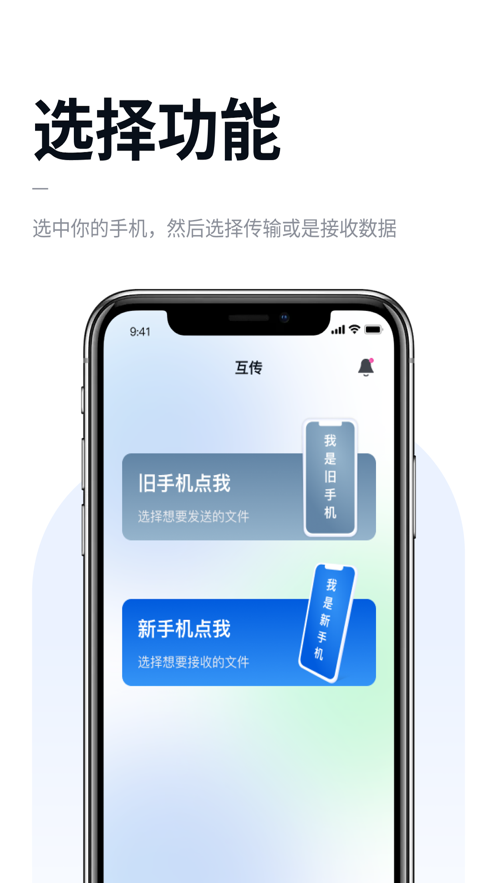 金寶手機(jī)互傳克隆版
