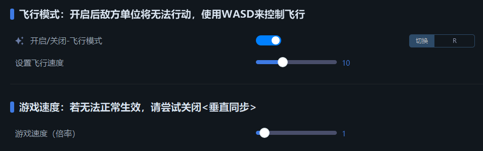 《時空幻境：周年版》v1.0三項修改器一修大師版