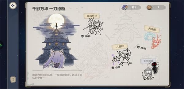 《崩壞3》天守閣全收集技巧分享