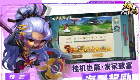 神州風聞錄紅包版