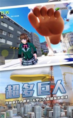 巨大娘模擬器中文版