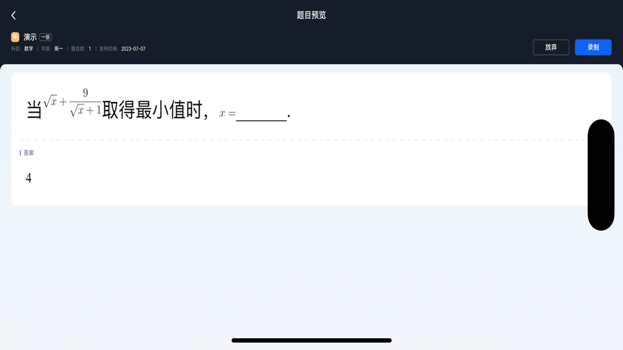 愛學(xué)仕微課