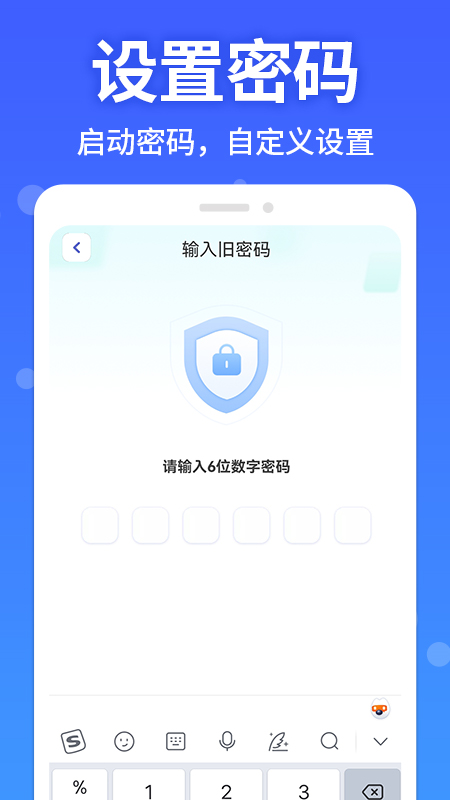 應(yīng)用軟件隱藏大師