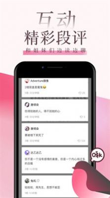 海棠言情小說