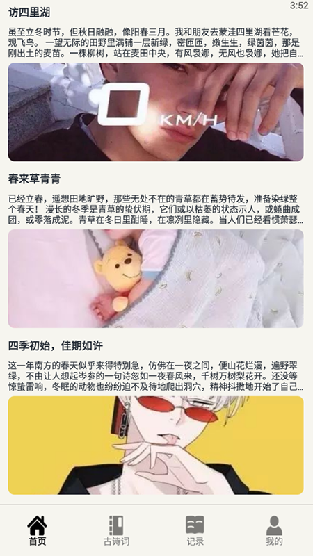 美文閱讀