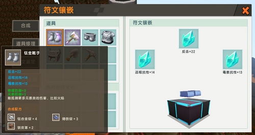 《迷你世界》新版本成為火神征服者技巧