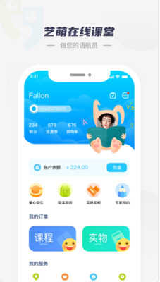 藝萌在線