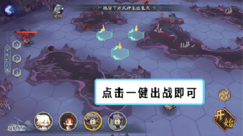 《陰陽(yáng)師》4月棋逢之弈陣容推薦攻略