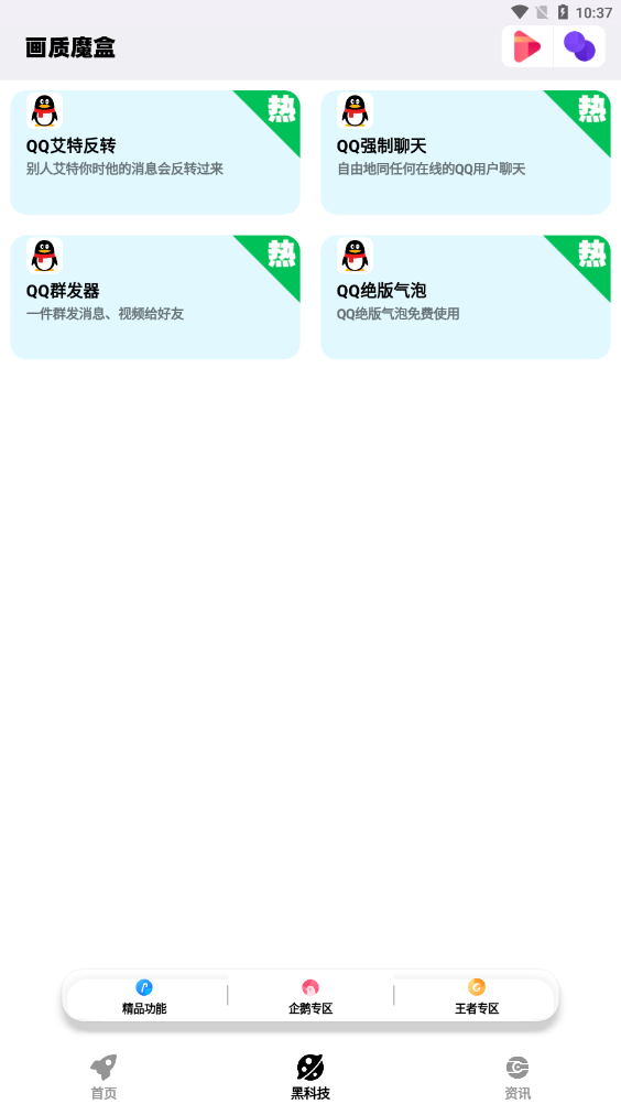 香腸魔盒2024版