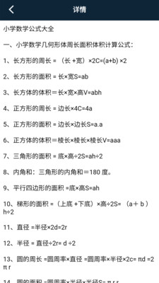 數學手冊