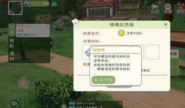 《小森生活》背包擴容方法介紹