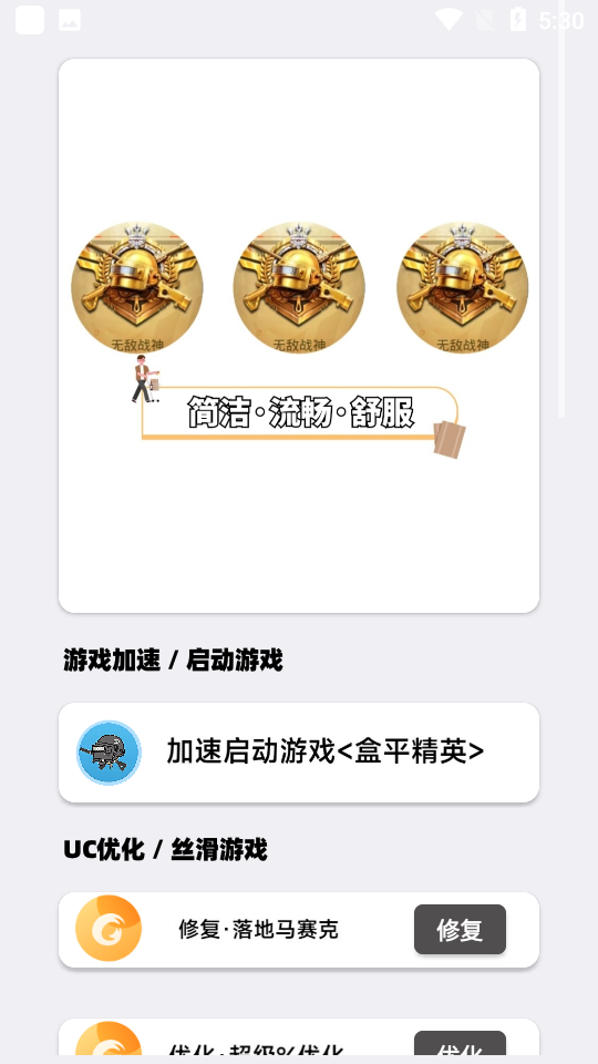 盒平畫質(zhì)大師