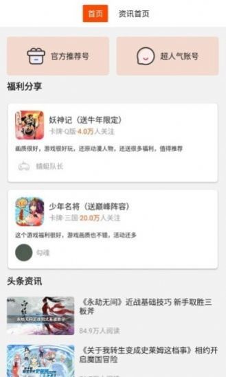 好玩游戲
