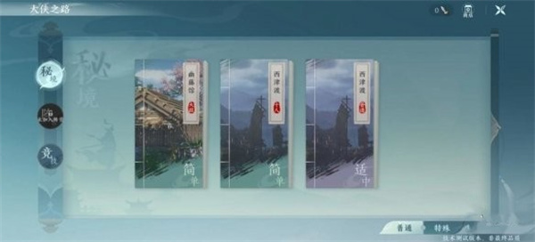 《劍網3無界》裝備獲取技巧