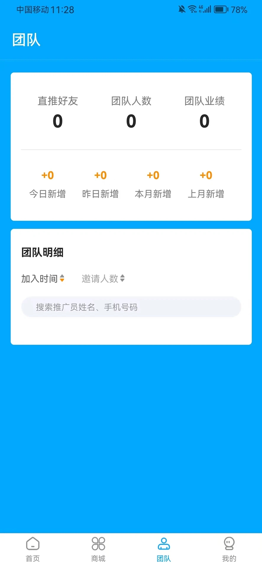 海順商城