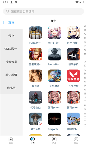 轉(zhuǎn)轉(zhuǎn)游戲交易