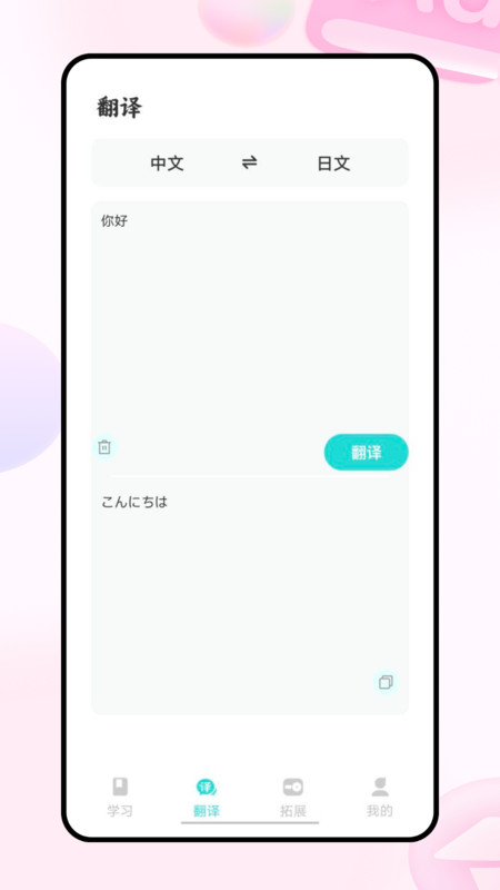 Moji日語學(xué)習(xí)詞典