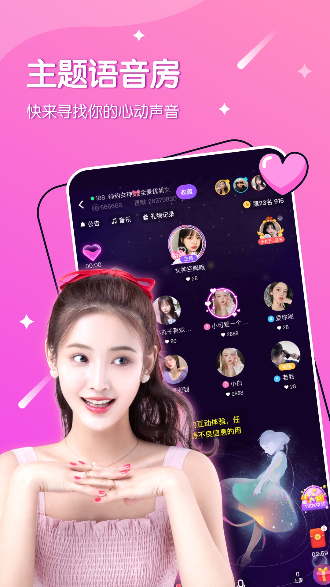 十傳moon