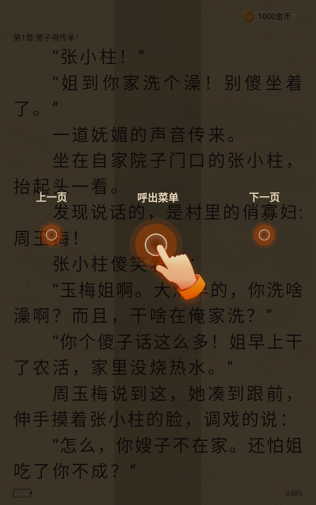 筆趣書閣小說