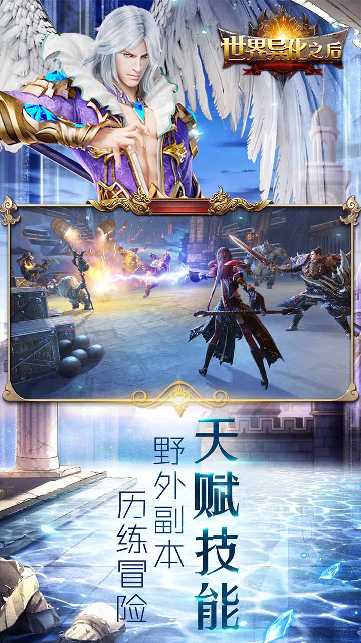 世界異化之后 果盤版