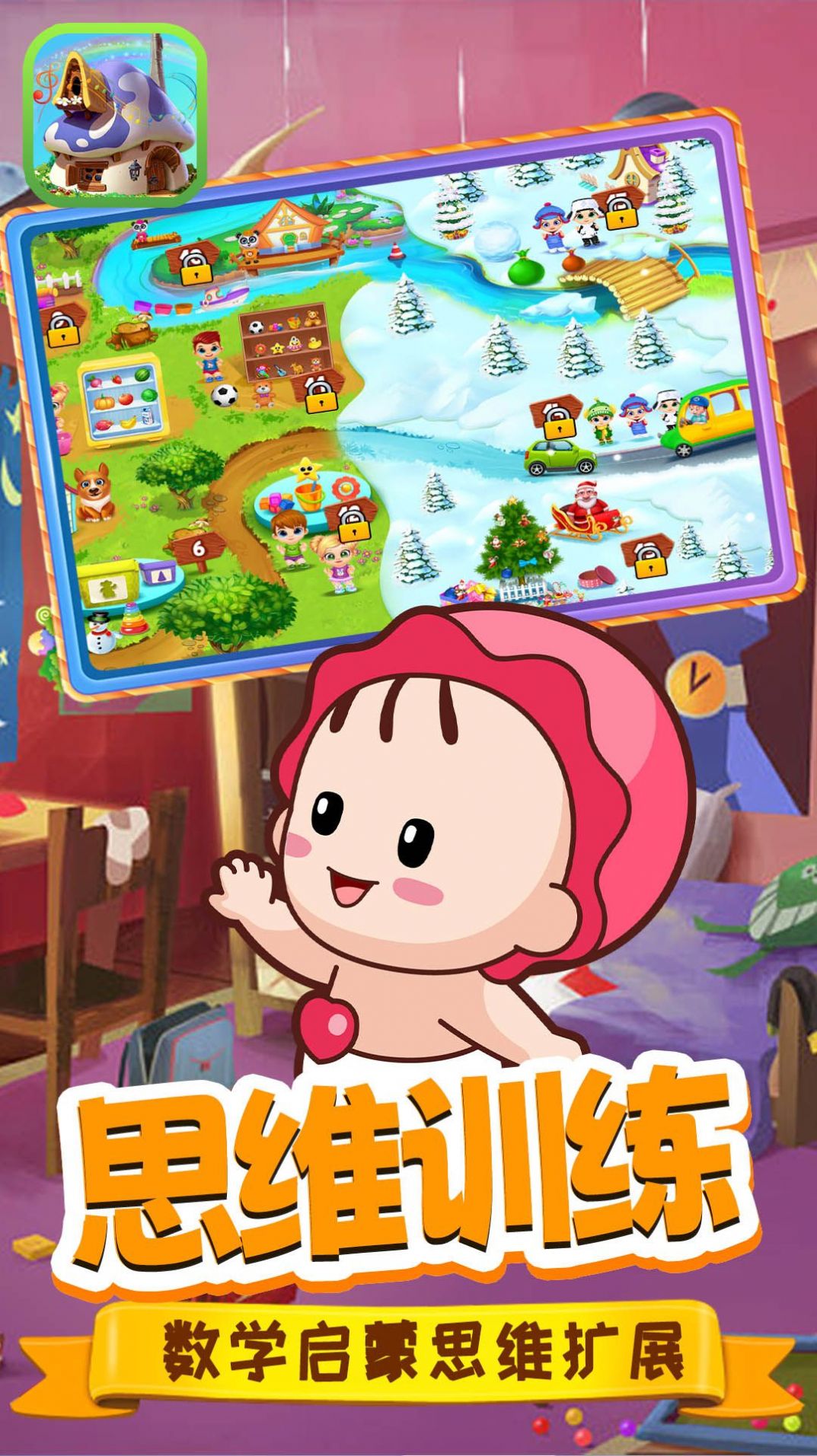 啟蒙小屋
