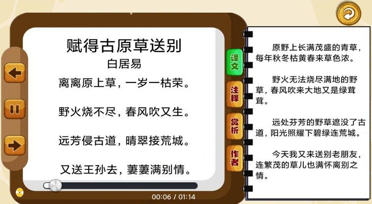 唐詩歌曲聽學