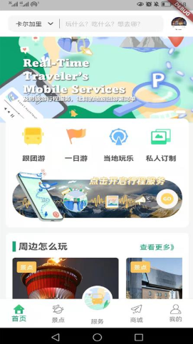 Westar Travel旅游訂購(gòu)