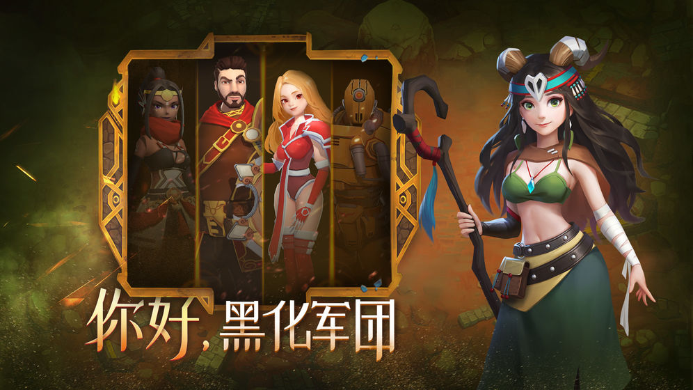萌萌軍團(tuán)重征