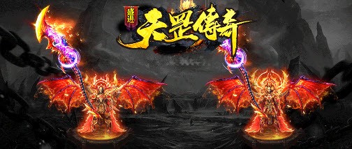 盛进天罡传奇