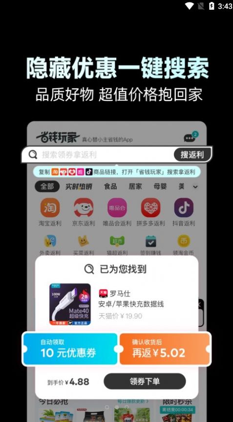 省錢玩家