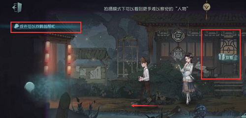 《第五人格》暑月霧山行結(jié)局大全