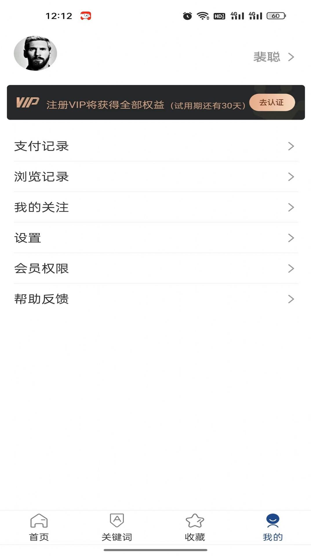 小強(qiáng)搜案
