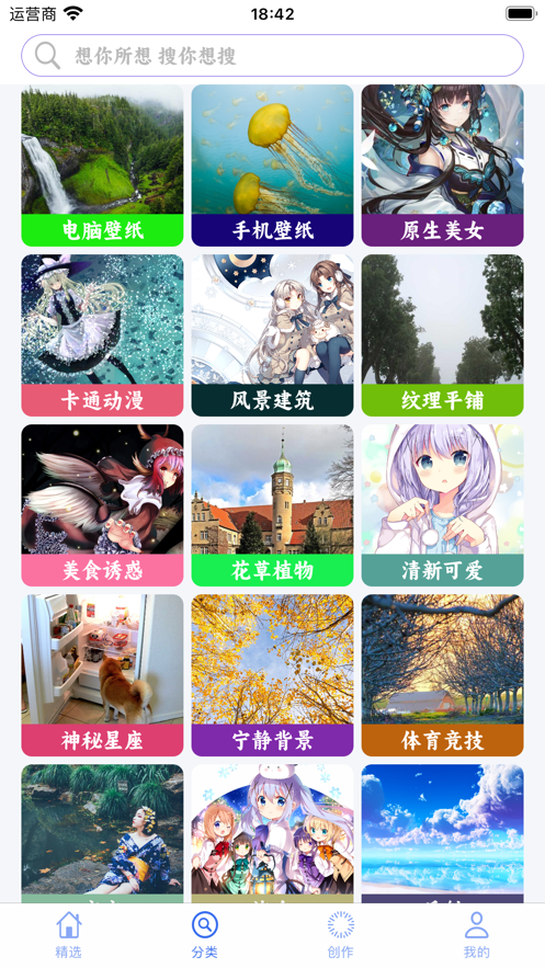 動看壁紙
