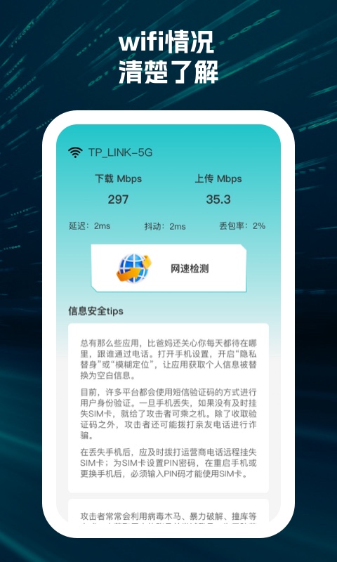 點連wifi