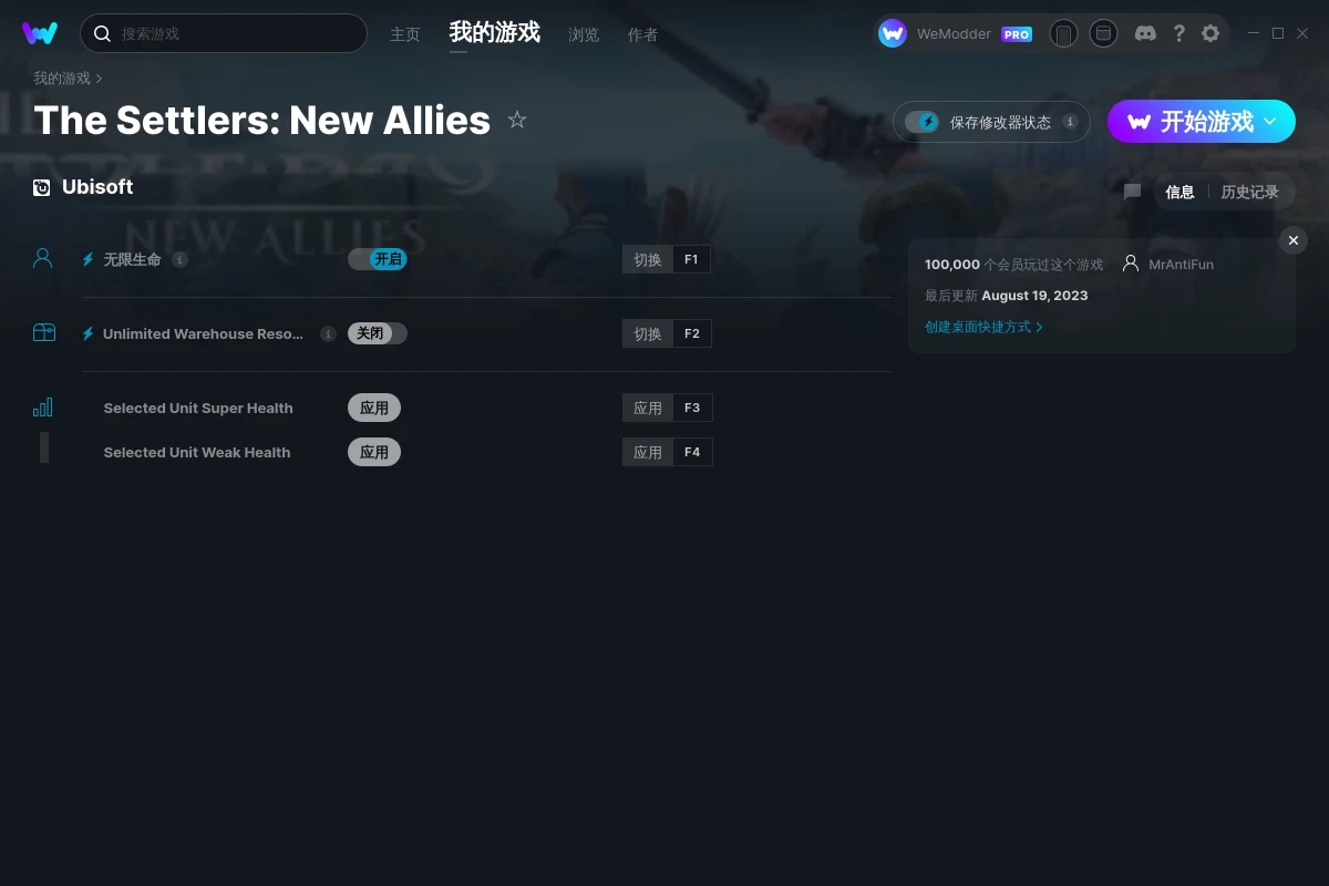 《工人物語：新興同盟》v2023.08.19四項(xiàng)修改器[MrAntiFun]