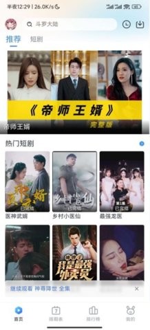 南坊追劇
