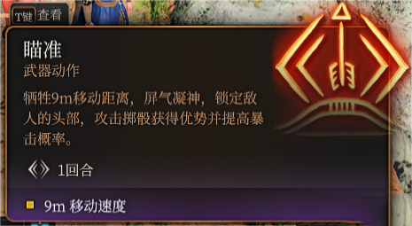 《博德之門3》添加一把巴雷特狙擊槍MOD