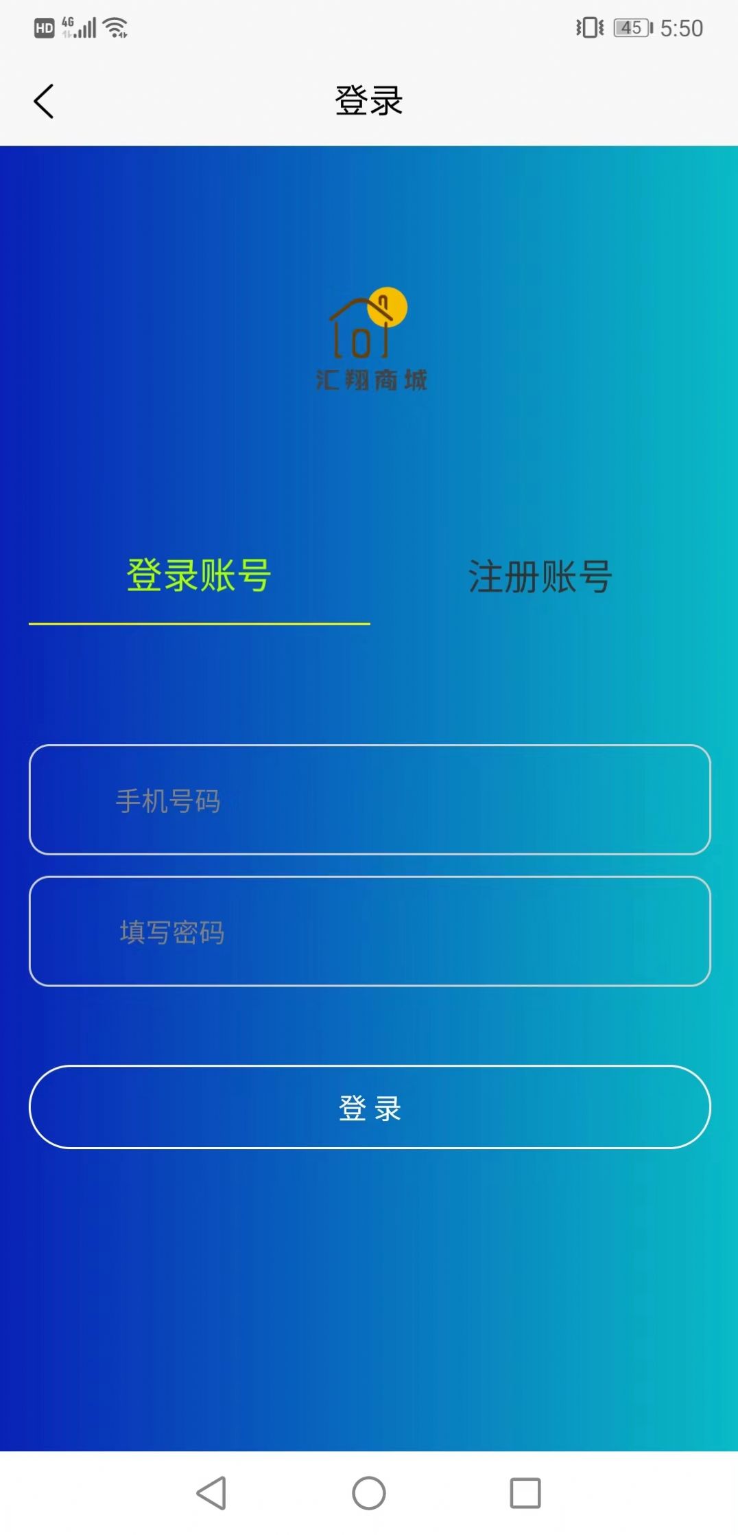 匯翔商城
