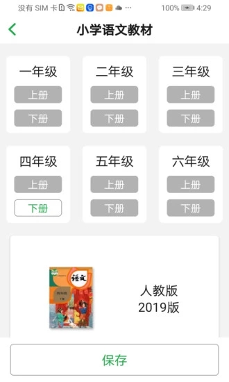聽寫超人