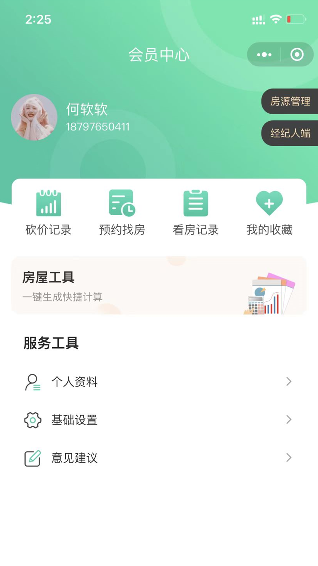 善殼房源