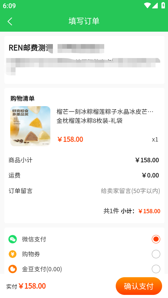 愛來得