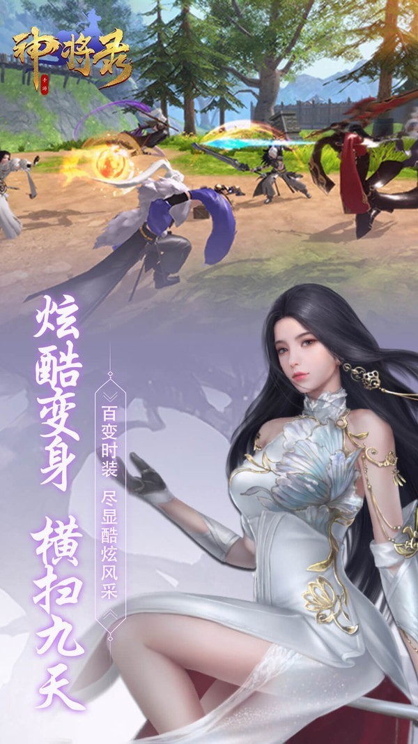 神將錄之仙魔大世界
