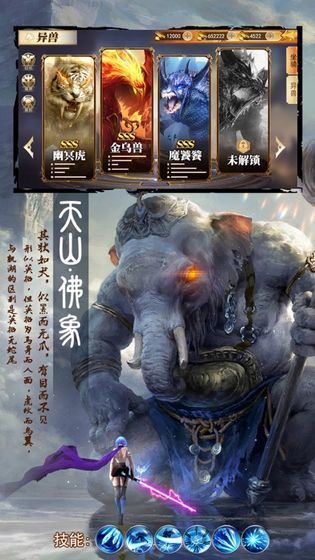 山海經(jīng)無限血蛋