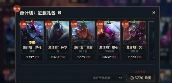 《英雄聯盟手游》水晶玫瑰皮膚活動價格介紹