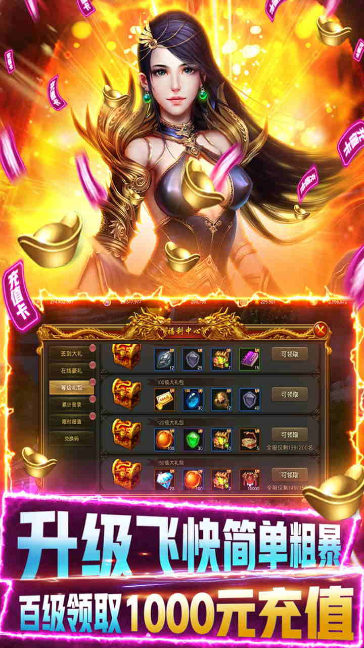 九天封神BT（無(wú)限資源版） 果盤版