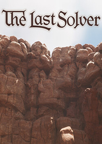 最后的解謎者