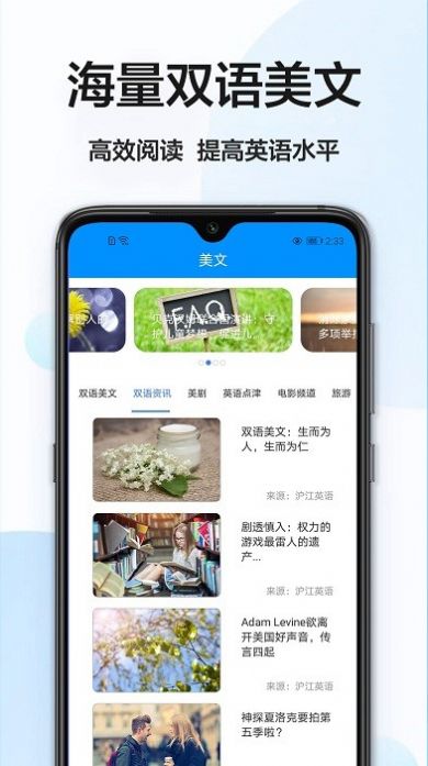 拍照搜英語