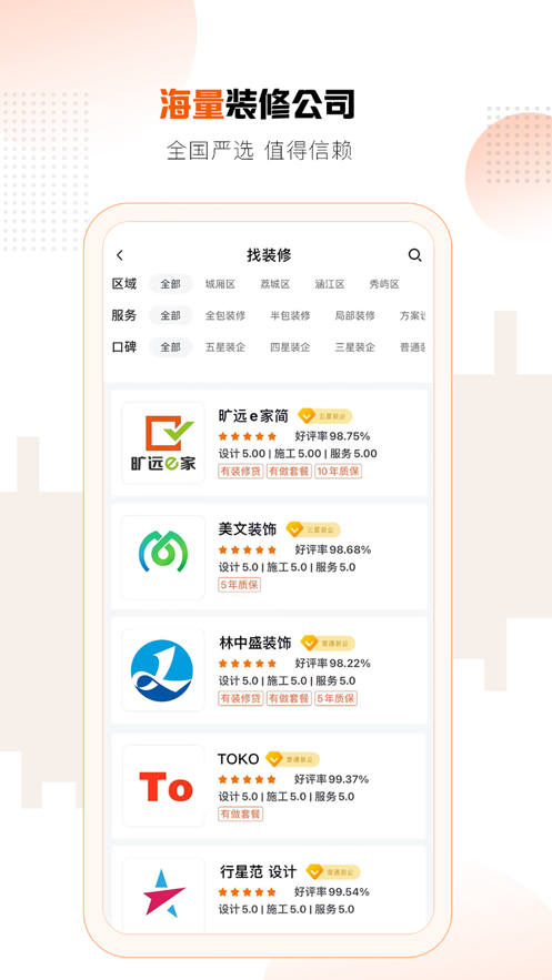 莆田曠遠(yuǎn)e家