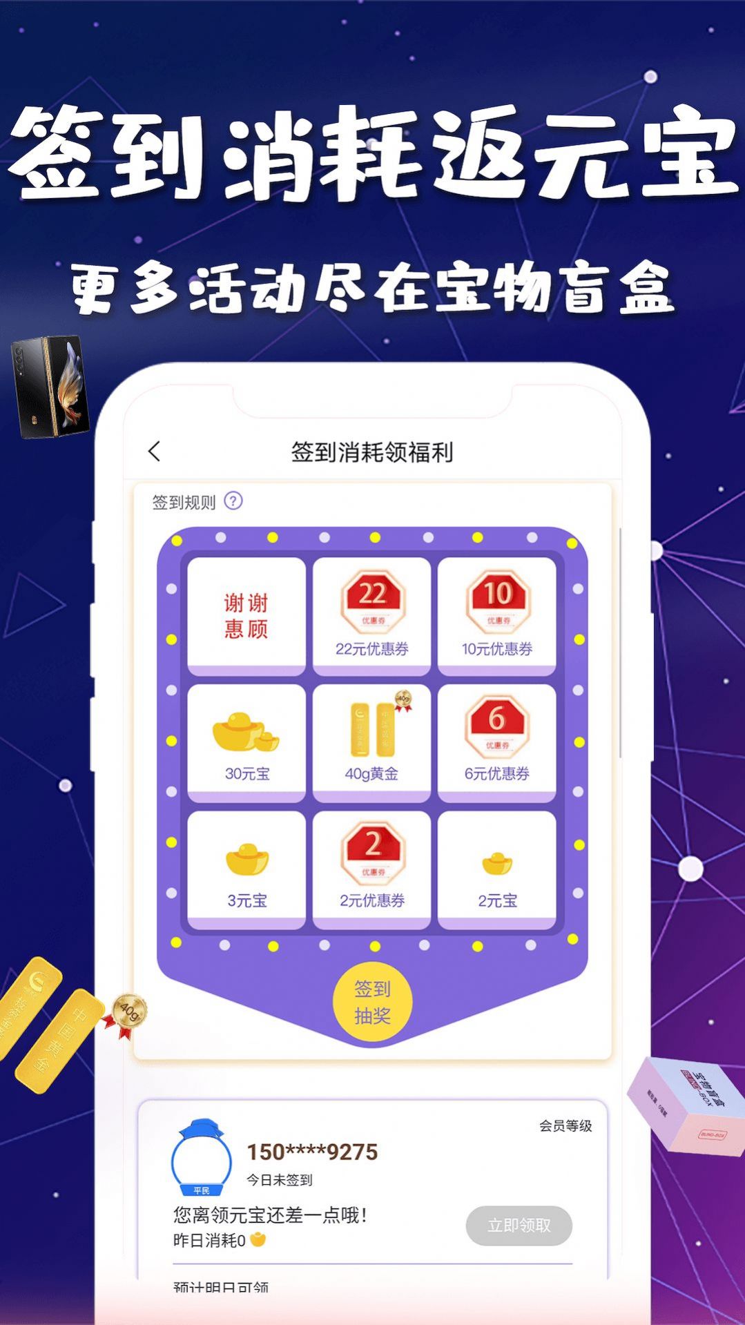 寶物盲盒