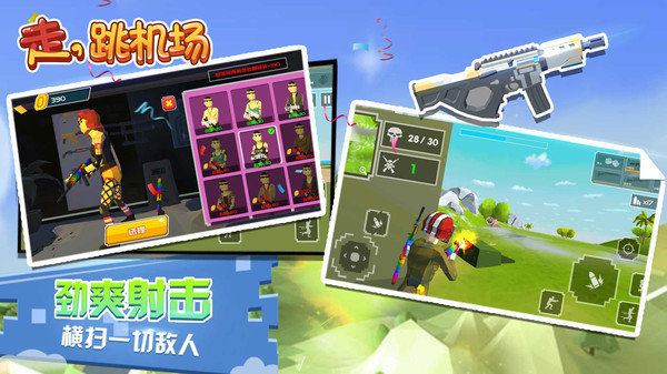 像素百人吃雞